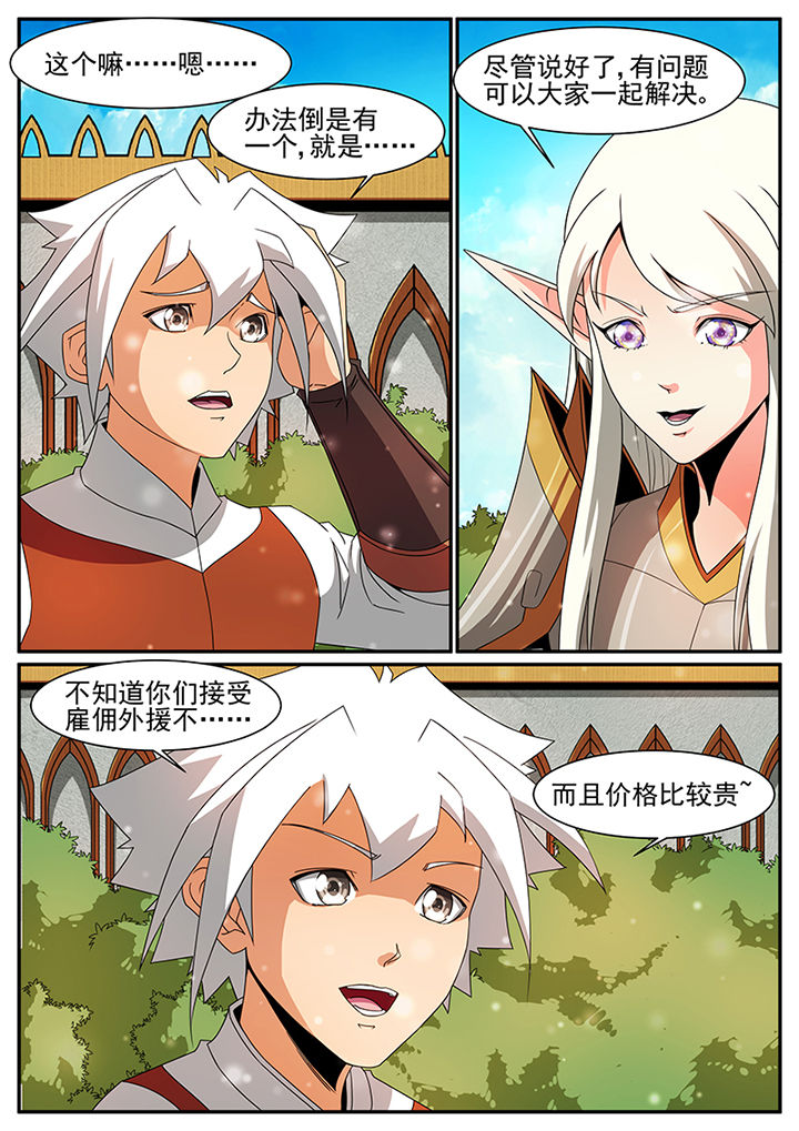 龙裔黑帮之犀牛免费观看漫画,第63章：1图