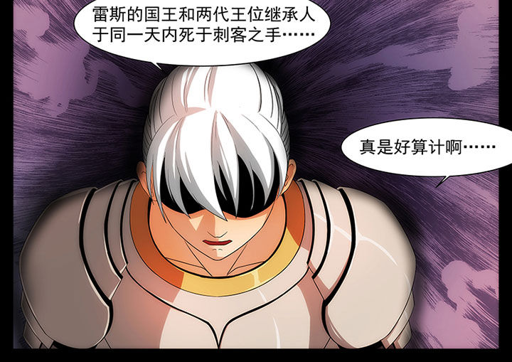 龙裔泰剧五部曲漫画,第23章：2图