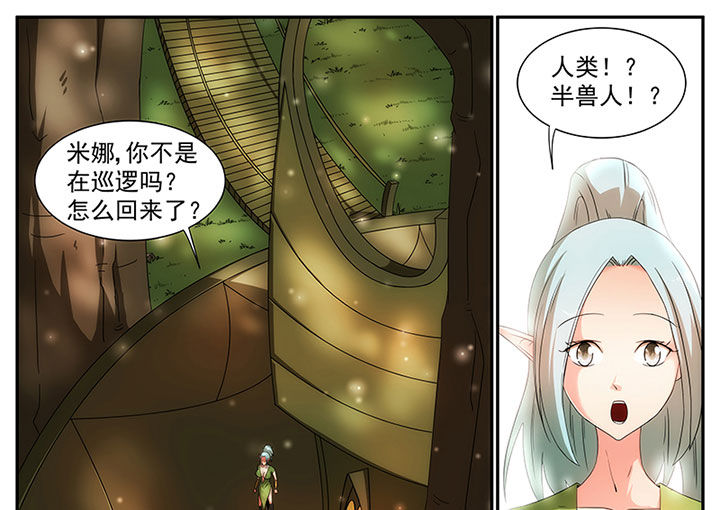 龙裔漫画,第17章：1图