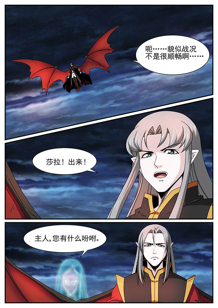 龙裔黑帮之犀牛免费观看漫画,第84章：2图