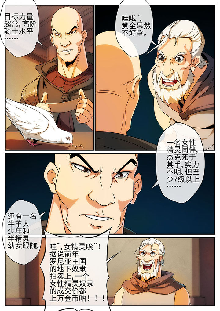 龙裔s12漫画,第115章：2图