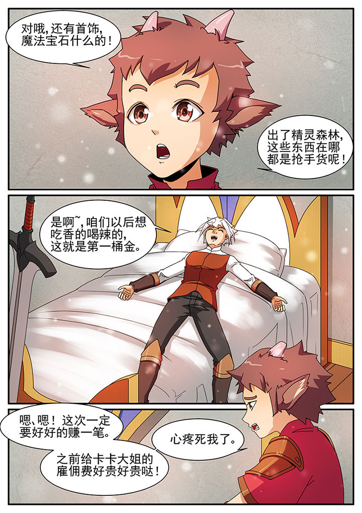 龙裔s12漫画,第62章：2图