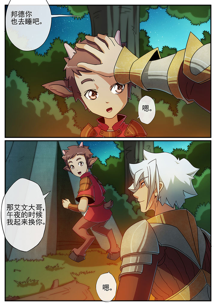 龙裔黑帮之犀牛免费观看漫画,第127章：2图