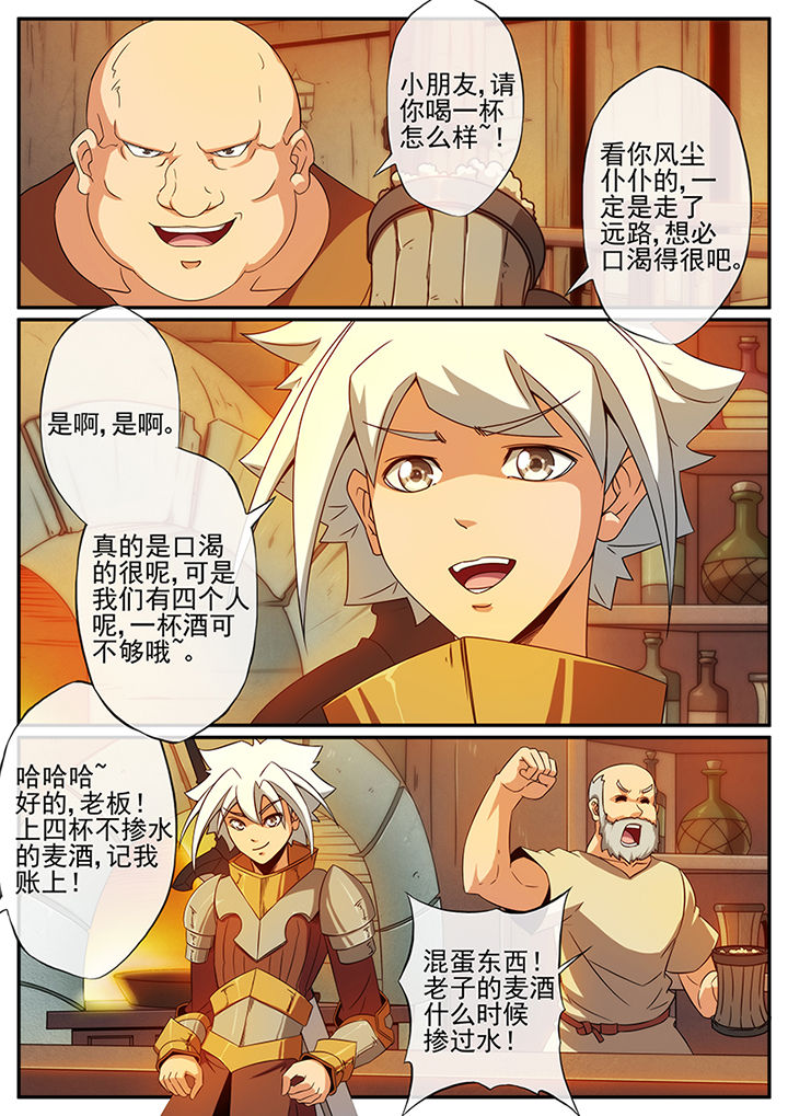 龙裔黑帮之犀牛泰剧在线观看漫画,第111章：少年、美女和儿童（上）2图