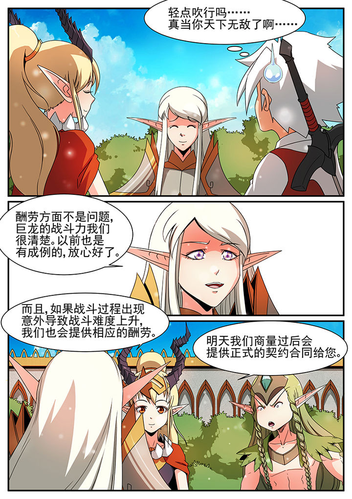 龙裔黑帮之天鹅01漫画,第66章：2图