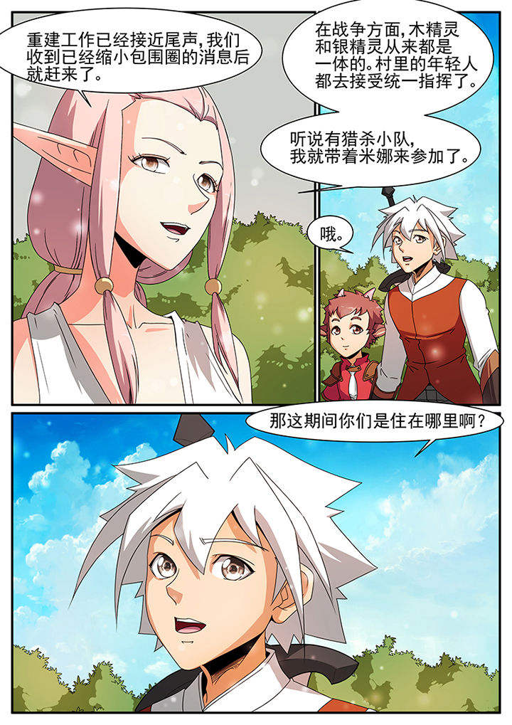 龙裔黑帮之老虎在线观看漫画,第61章：1图