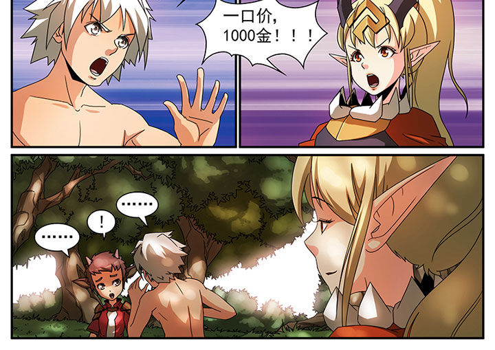 龙裔黑帮之老虎在线观看漫画,第4章：追捕与反击（四）2图