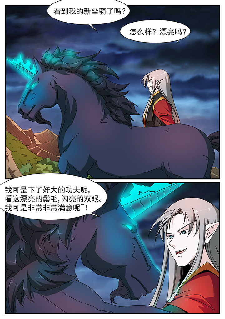 龙裔泰剧五部曲漫画,第79章：2图