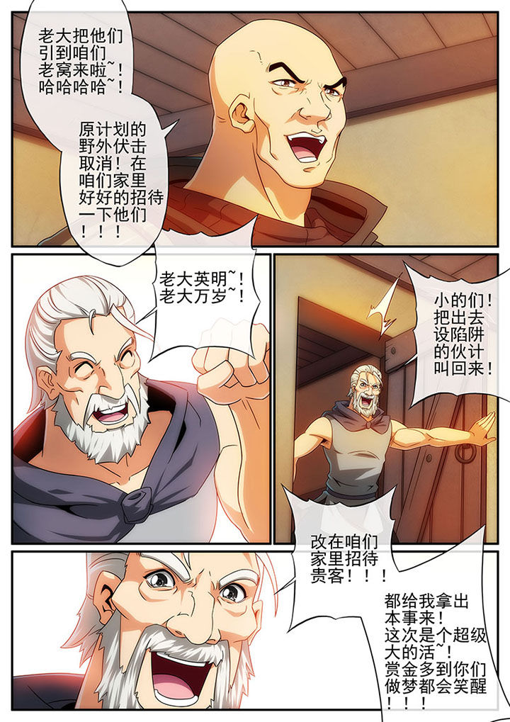 龙裔s12漫画,第115章：1图