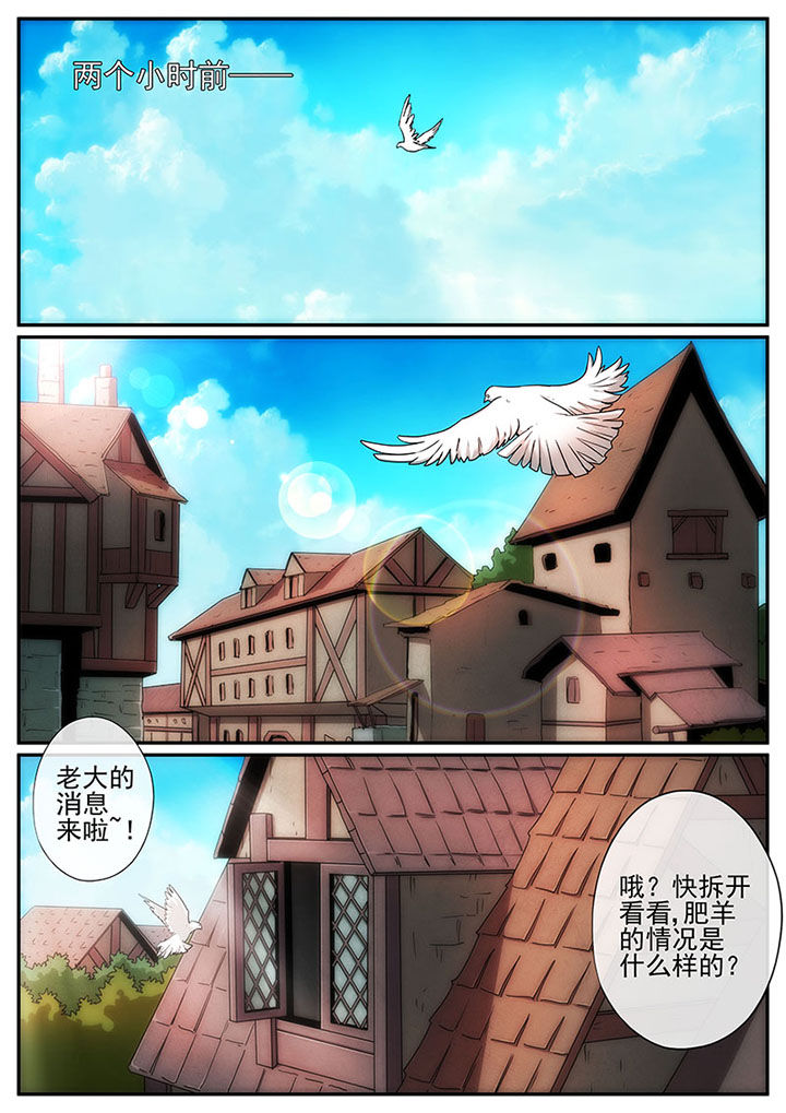 龙裔s12漫画,第115章：1图