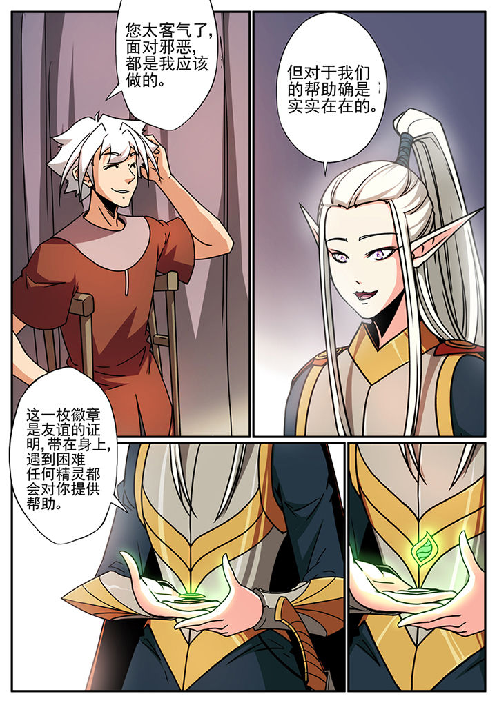 龙裔羁绊漫画,第98章：2图