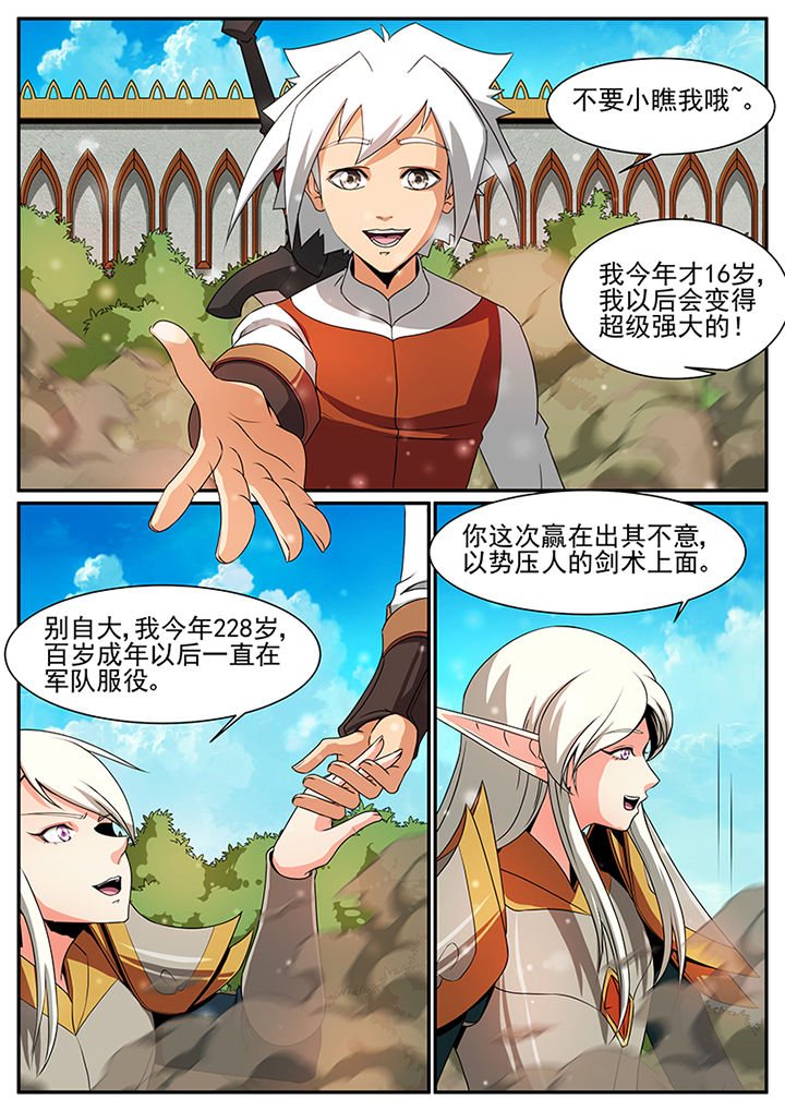 龙裔漫画,第59章：1图