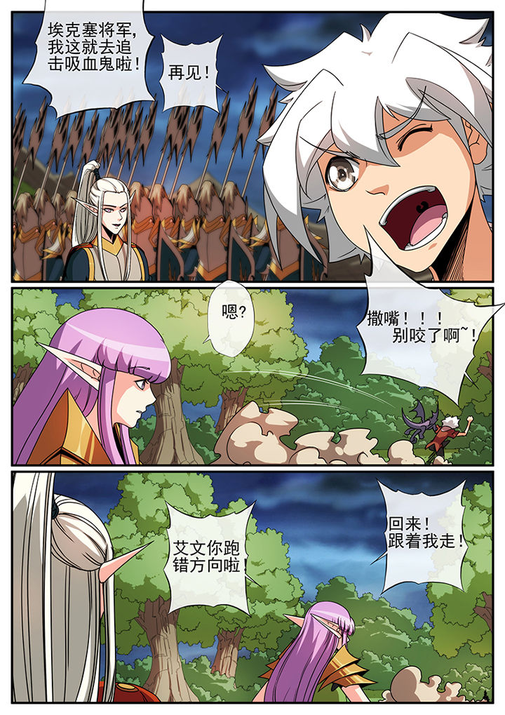 龙裔是什么意思漫画,第105章：2图