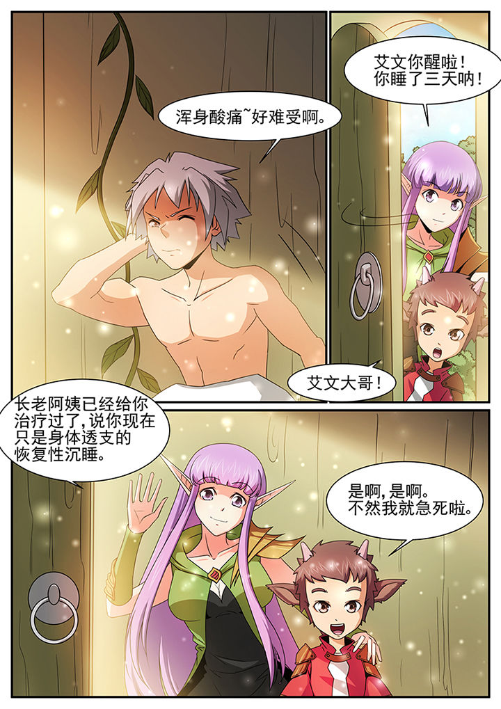 龙裔黑帮之狮子ep07泰语中字高清漫画,第41章：1图