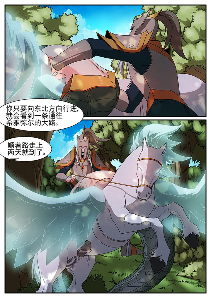 龙裔黑帮之老虎百度云漫画,第52章：2图