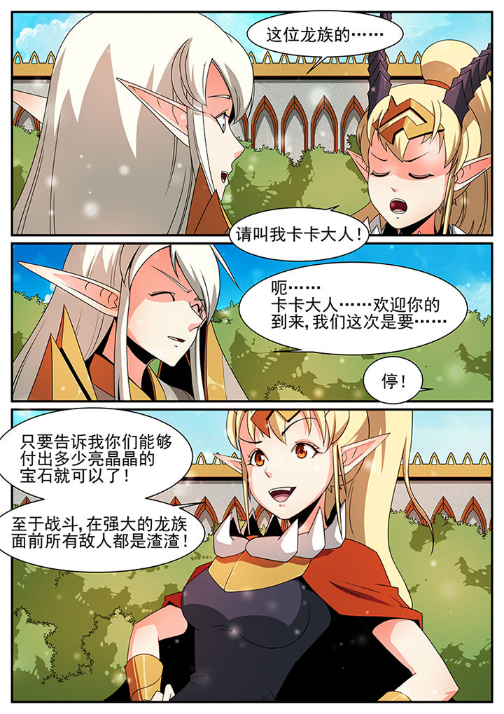 龙裔黑帮之天鹅01漫画,第66章：1图