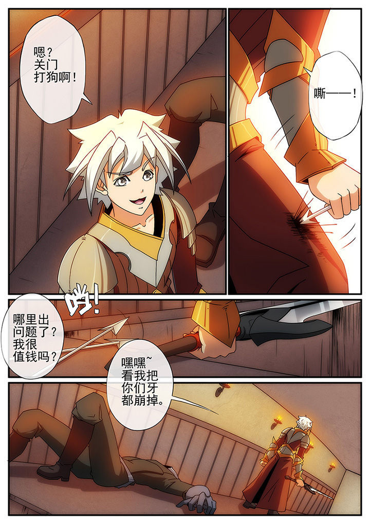 龙裔黑帮之老虎百度云漫画,第117章：2图