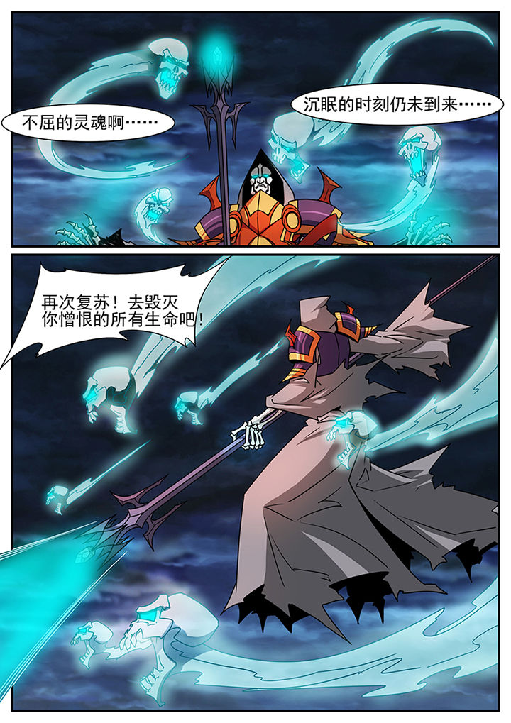 龙裔归来歌词的意思是什么漫画,第95章：2图