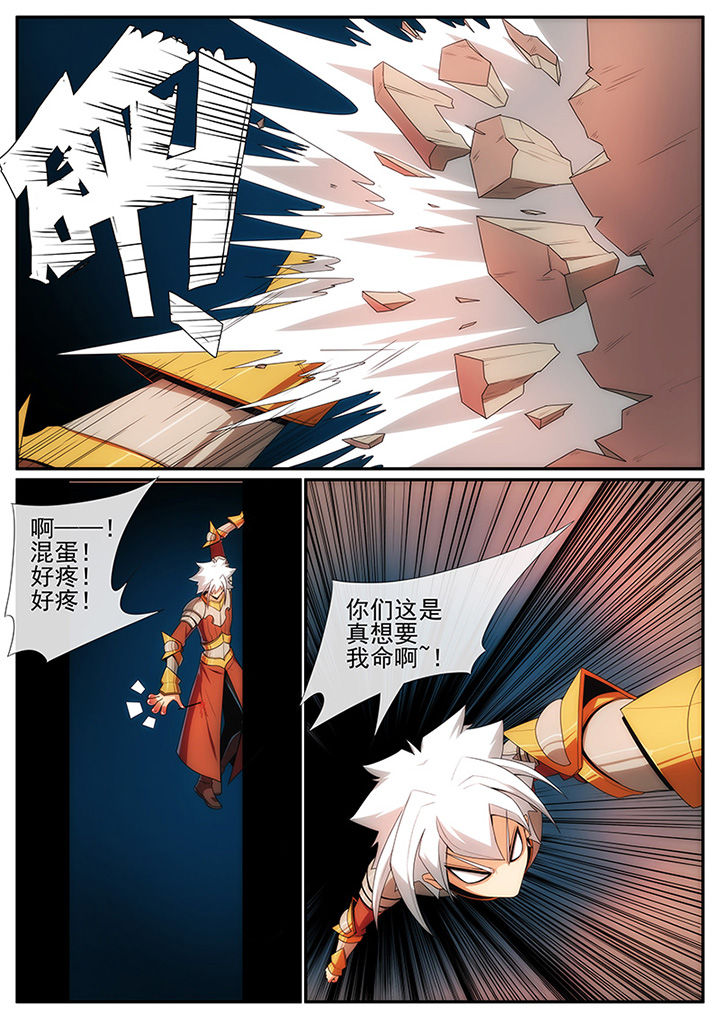 龙裔黑帮之狮子共10集漫画,第116章：1图