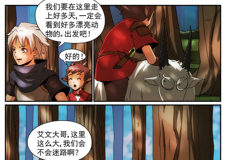 龙裔被放逐者漫画,第10章：1图