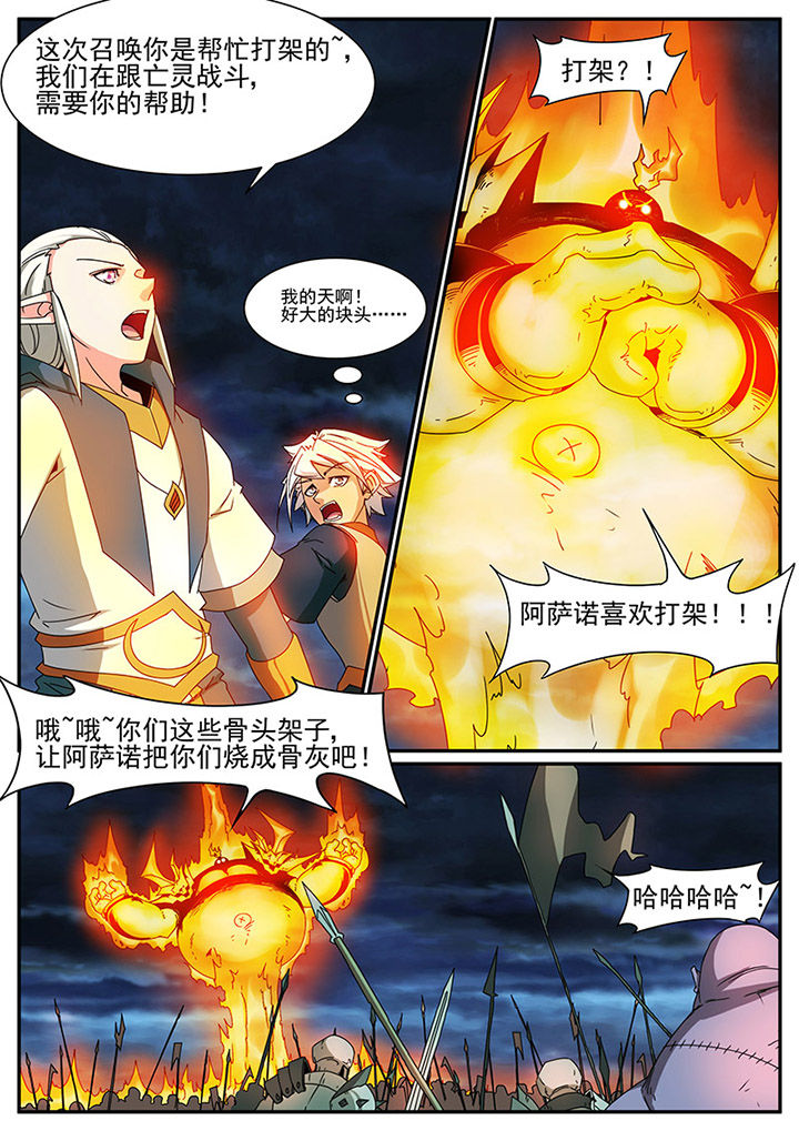 龙裔黑帮之狮子中字全集06在线看漫画,第83章：2图