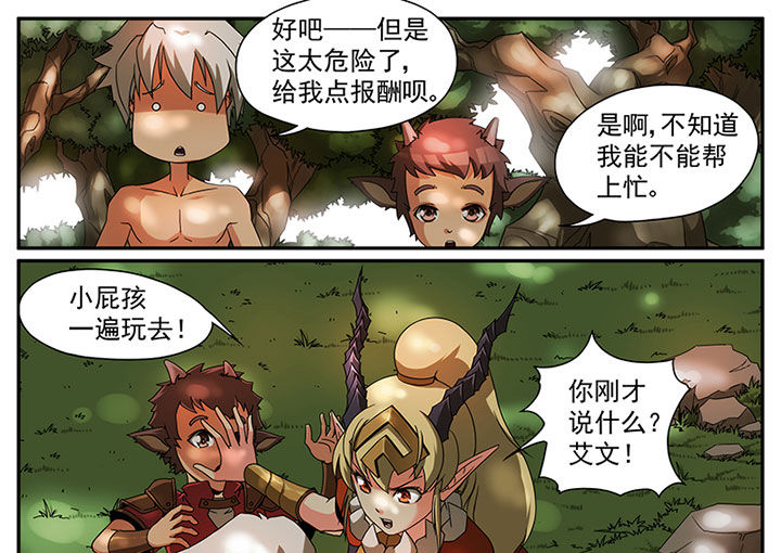 龙裔黑帮之老虎在线观看漫画,第4章：追捕与反击（四）1图
