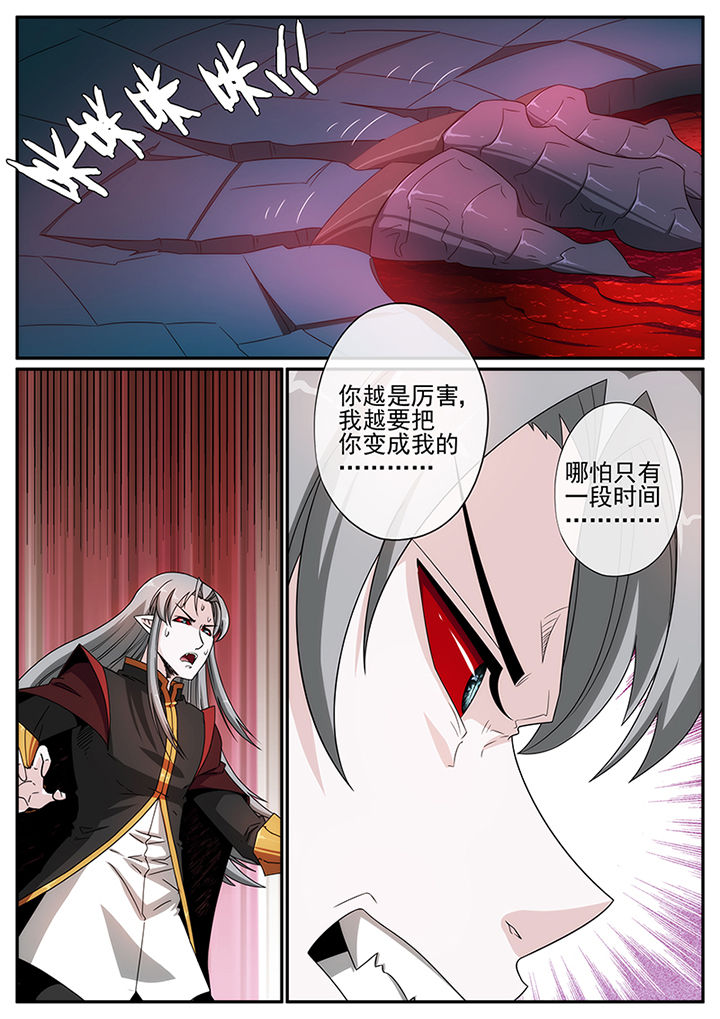 龙裔黑帮之狮子ep07泰语中字高清漫画,第130章：2图