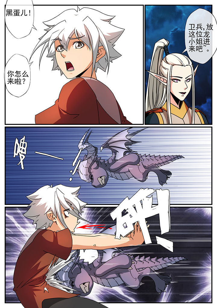 龙裔黑帮之狮子中字全集05未删减漫画,第105章：2图