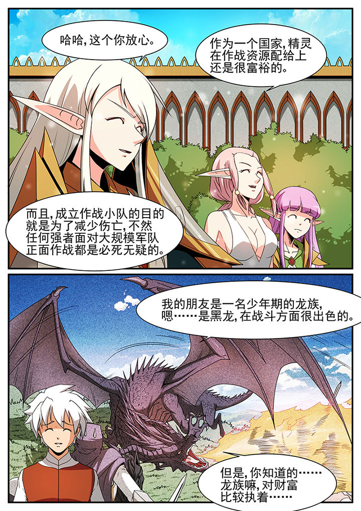 龙裔黑帮之犀牛免费观看漫画,第63章：2图