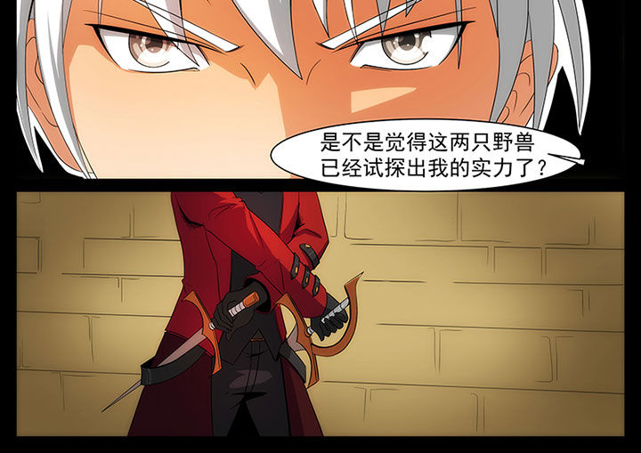 龙裔泰剧五部曲漫画,第23章：2图