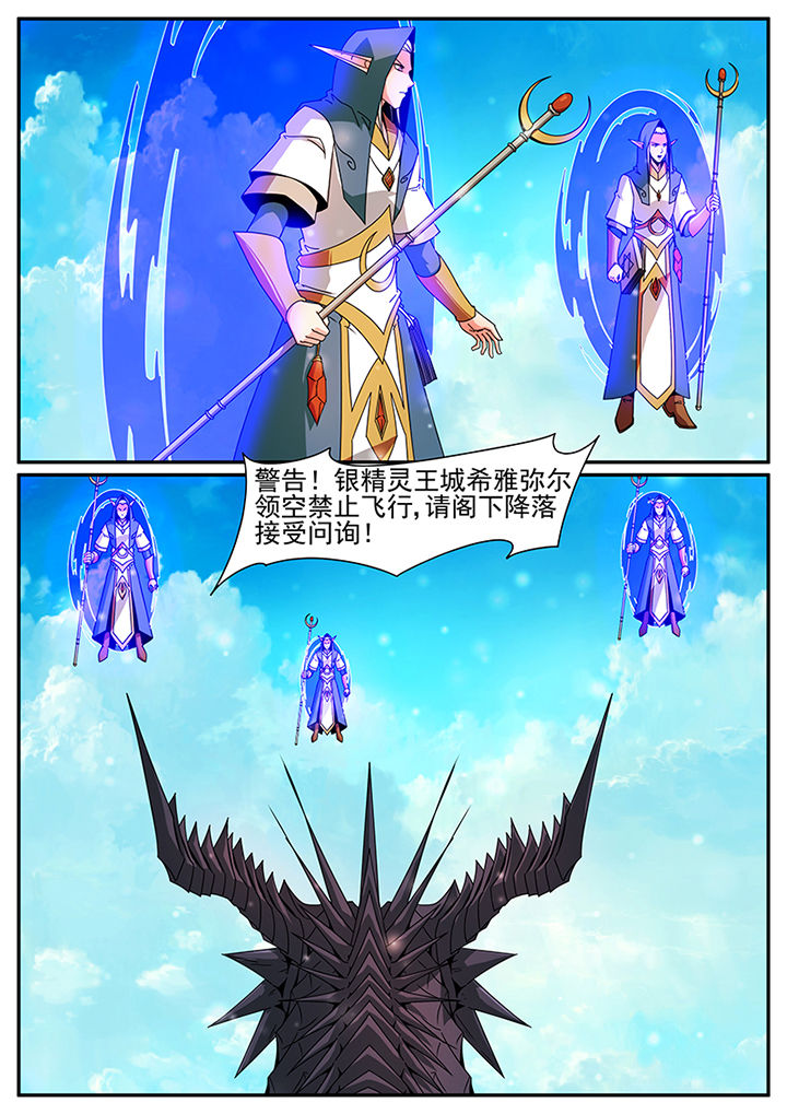 龙裔主题曲漫画,第64章：1图