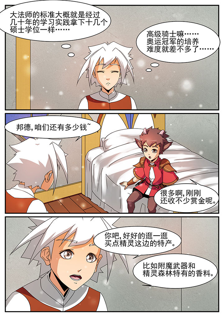 龙裔s12漫画,第62章：1图