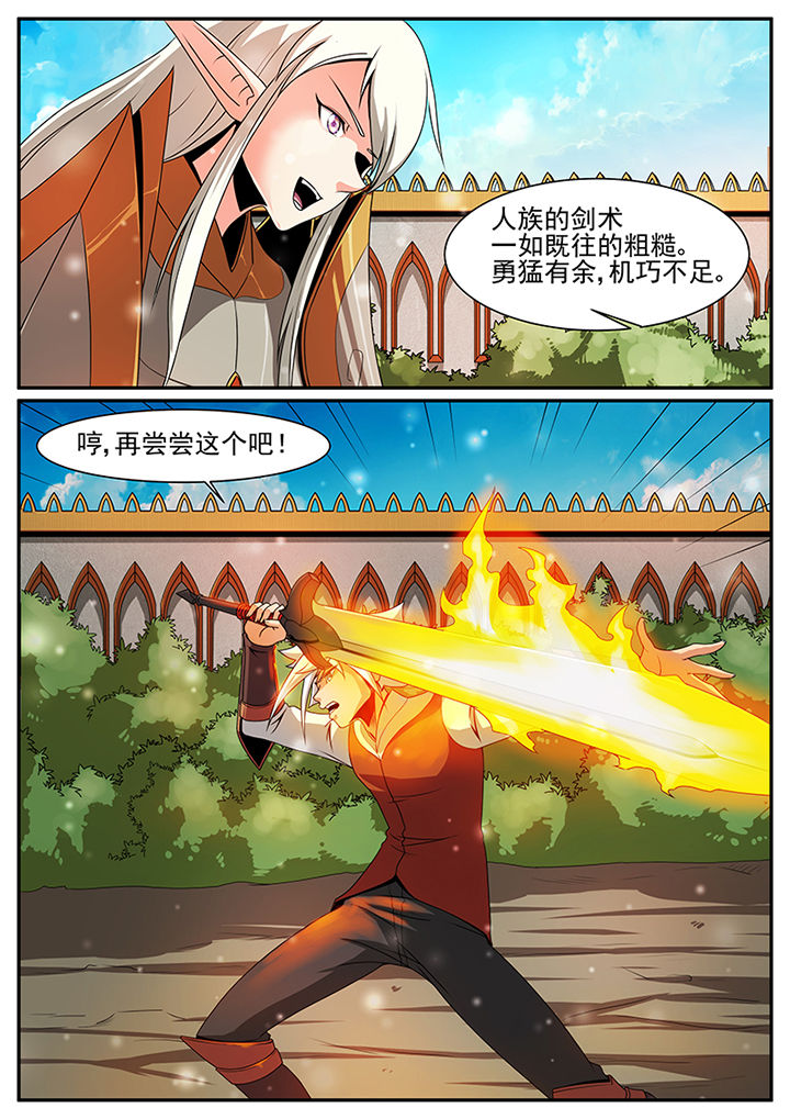 龙裔漫画,第58章：1图