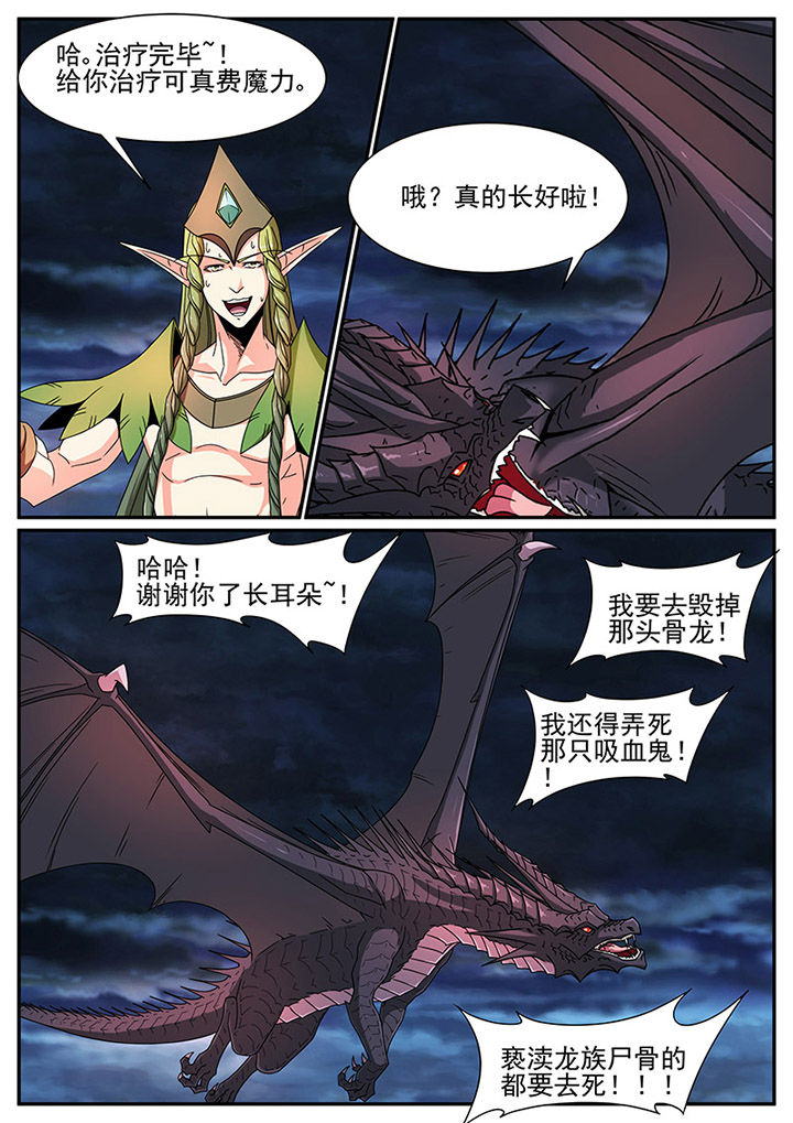 龙裔艺术馆wiki漫画,第87章：2图