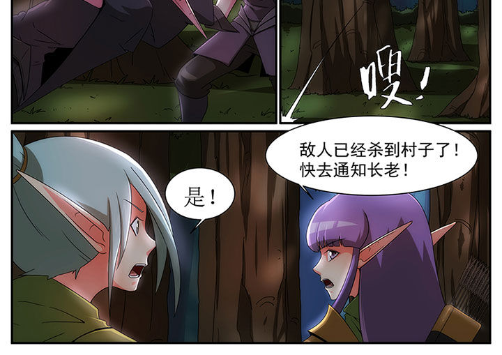 龙裔泰剧五部曲漫画,第19章：2图