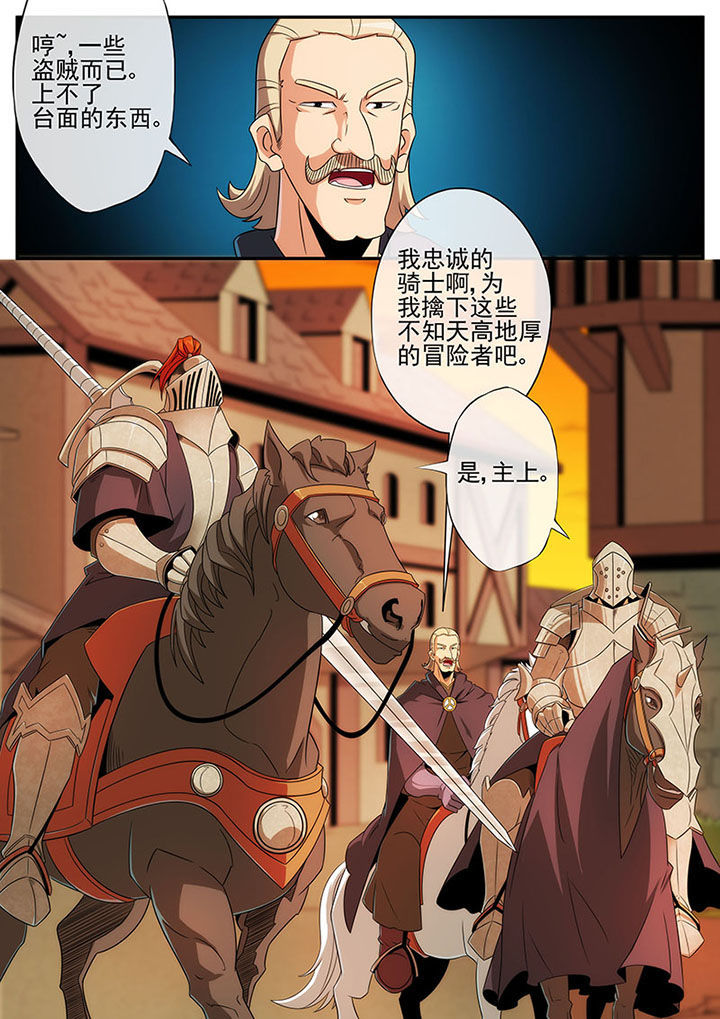 龙裔全文免费阅读漫画,第122章：2图