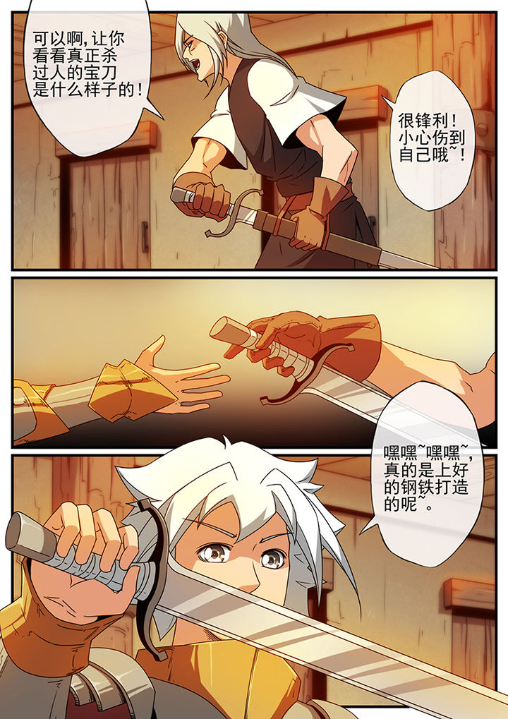 龙裔归来歌词的意思是什么漫画,第110章：2图