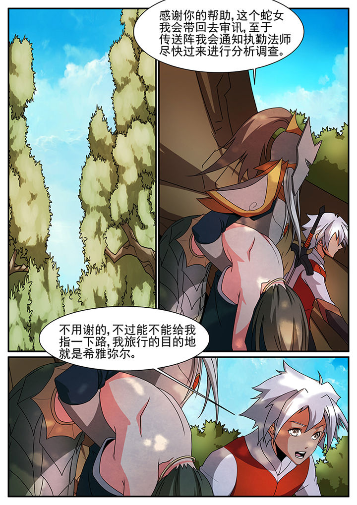 龙裔黑帮之老虎百度云漫画,第52章：1图