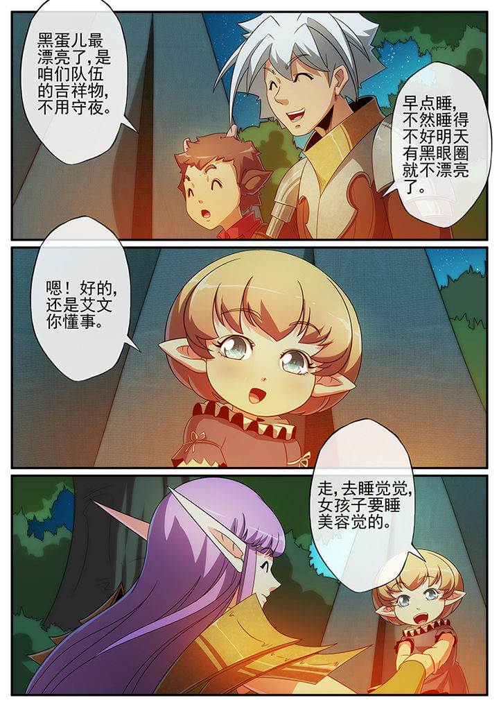 龙裔黑帮之犀牛免费观看漫画,第127章：1图