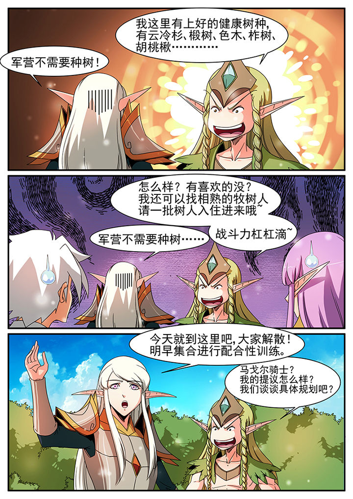 龙裔黑帮之狮子电视剧在线观看漫画,第61章：2图