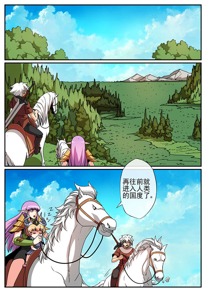 龙裔骑士漫画,第107章：1图