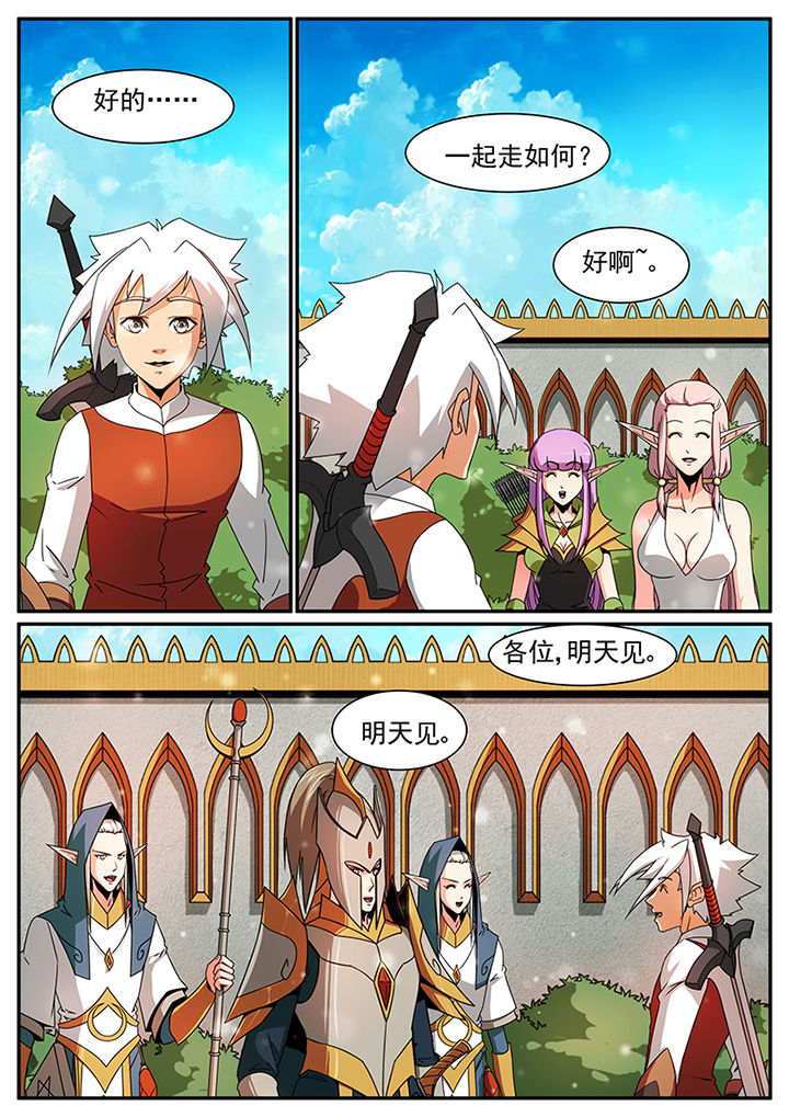 龙裔黑帮之狮子电视剧在线观看漫画,第61章：1图