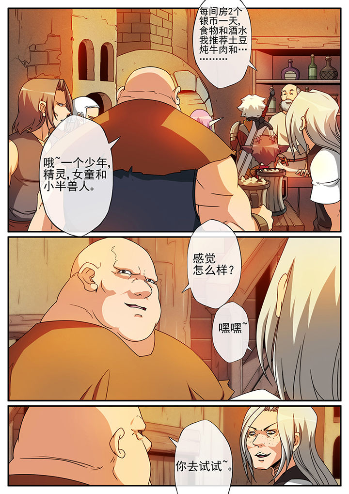 龙裔归来歌词的意思是什么漫画,第110章：2图