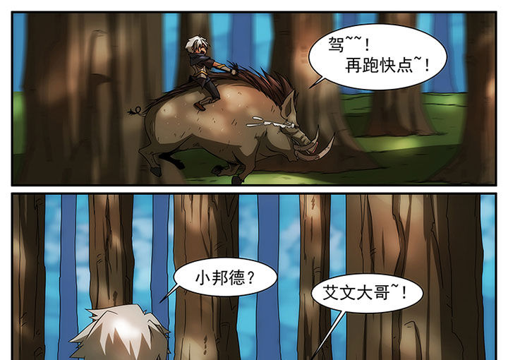 龙裔黑帮之狮子中字全集06在线看漫画,第13章：2图