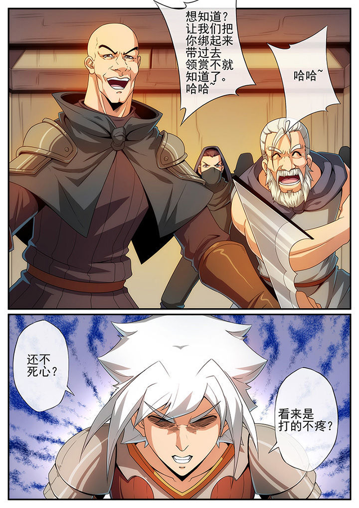 龙裔集团漫画,第119章：1图