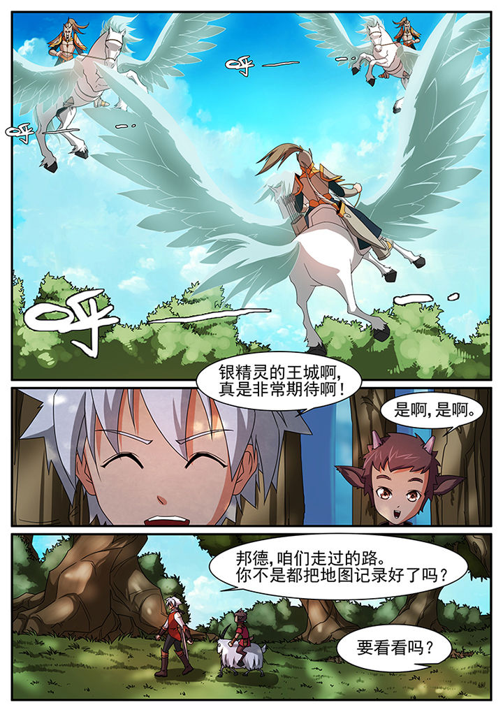 龙裔标志造型哪里接漫画,第52章：2图