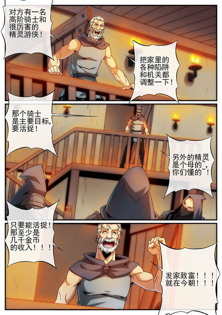 龙裔s12漫画,第115章：2图