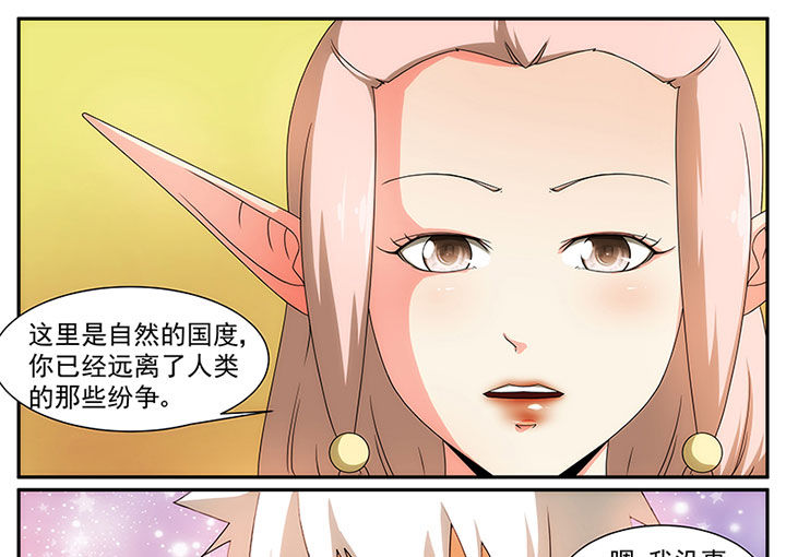 龙裔羁绊漫画,第18章：1图