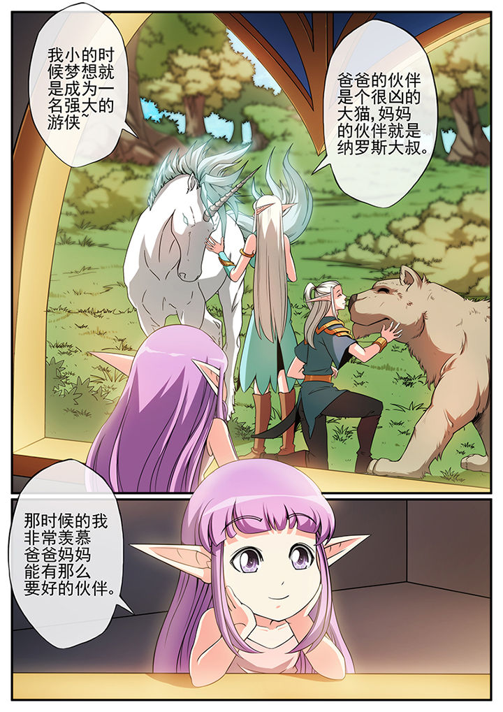 龙裔归来歌词的意思是什么漫画,第102章：1图