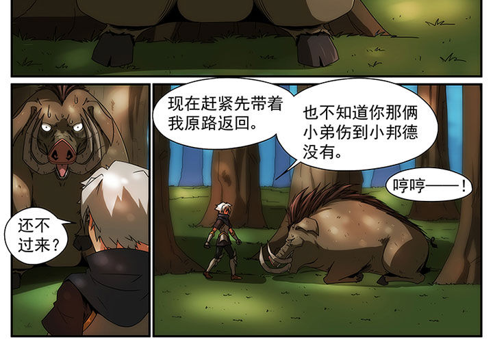 龙裔黑帮之狮子中字全集06在线看漫画,第13章：1图